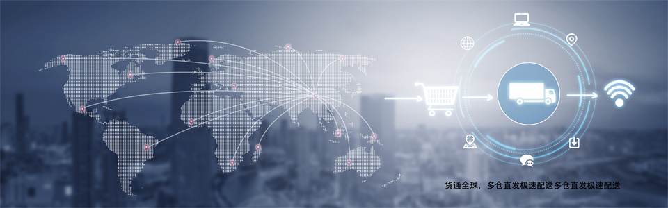 “米圣科技為您一件代發(fā)，貨通全球”/