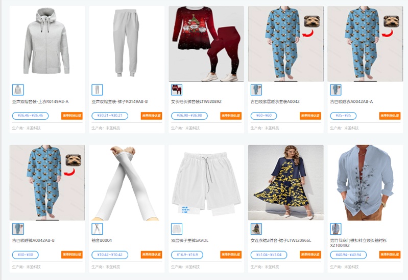 米圣科技POD服裝定制產品